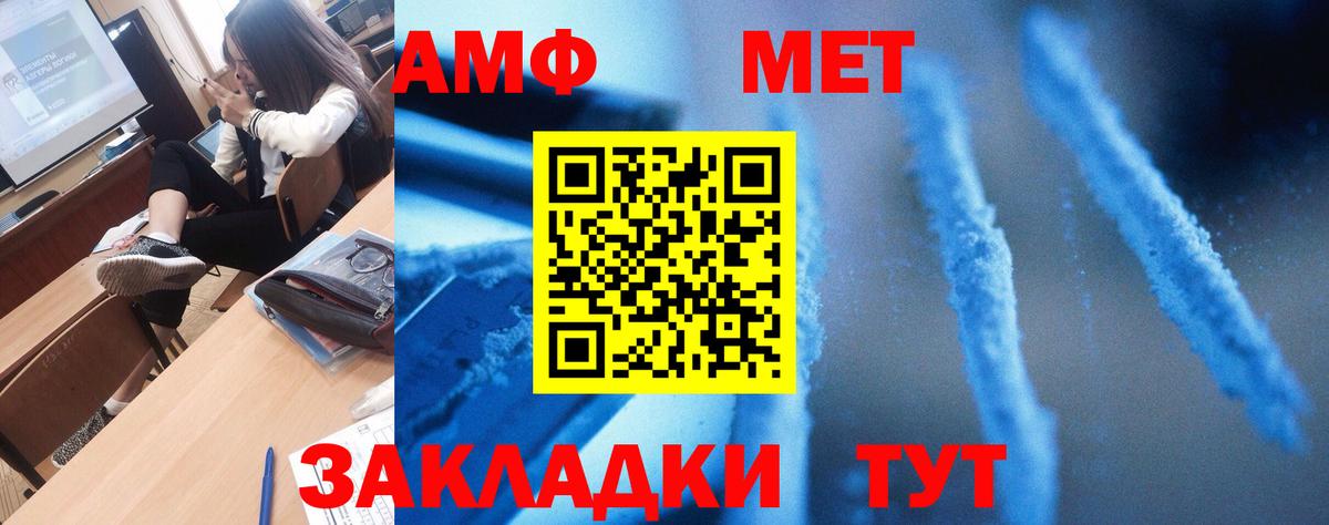 Amphetamine  Вход с VPN  Железноводск  АМФЕТАМИН VHQ 