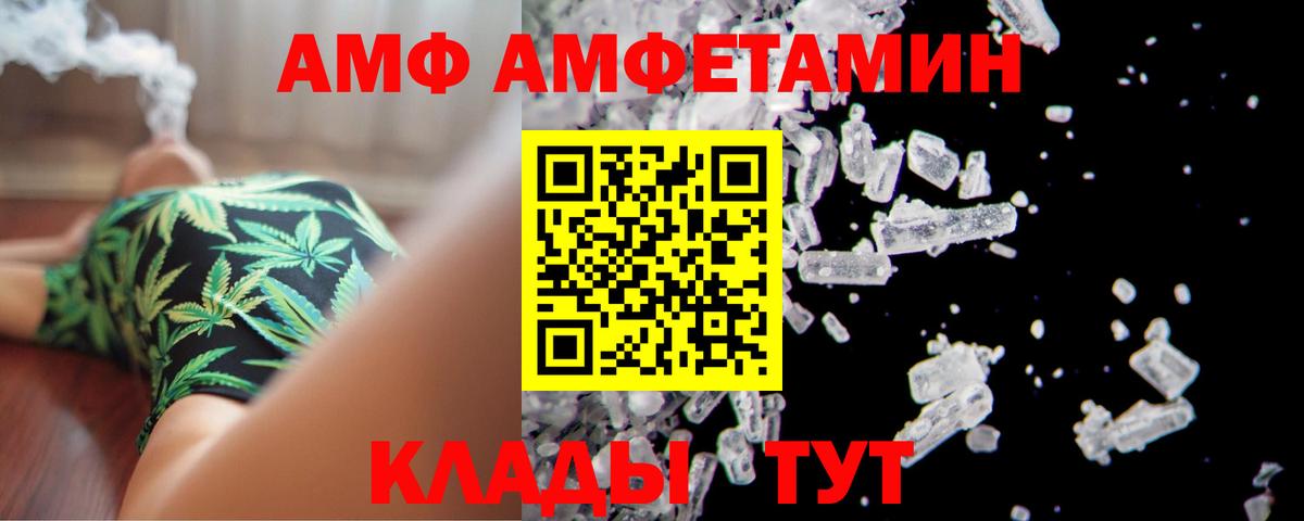 АМФЕТАМИН Розовый Железноводск