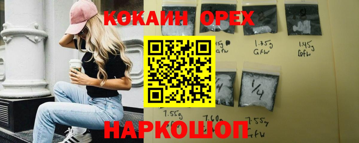 Кокаин Эквадор  Вход с VPN  Железноводск 
