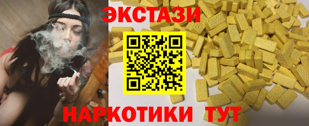 Экстази  как найти наркотики  Экстази 300 mg  Железноводск  Ecstasy 99%  Вход с VPN 