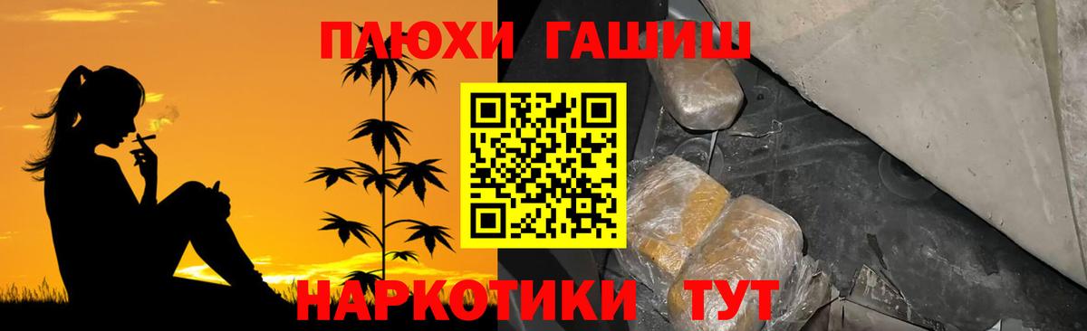 Конопля  Железноводск  Мефедрон   COCAIN  ГАШИШ  Вход с VPN 