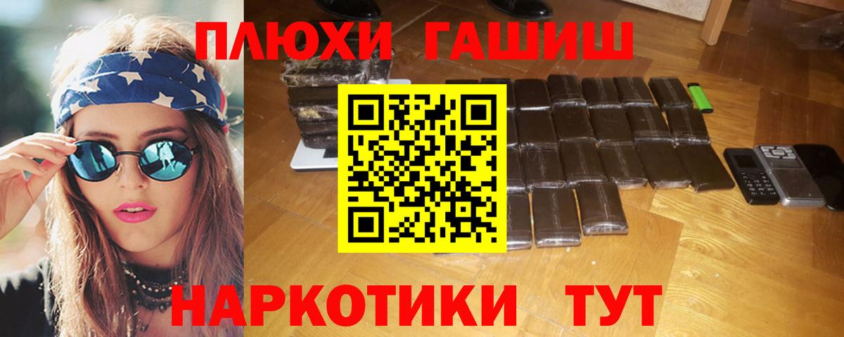 Железноводск  Гашиш  Вход с VPN  Гашиш хэш  ГАШИШ AMNESIA HAZE 