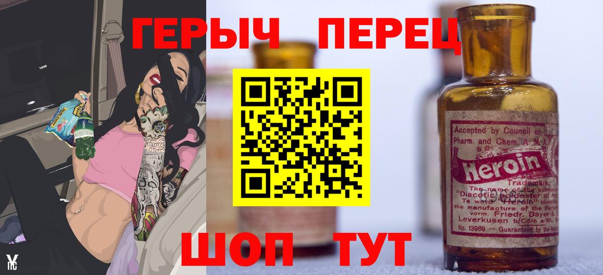 Железноводск  ГЕРОИН Heroin  Вход с VPN 