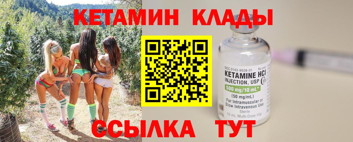 Кетамин ketamine Железноводск