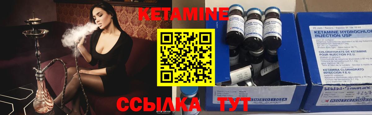 Железноводск  КЕТАМИН VHQ  КЕТАМИН VHQ  Вход с VPN 