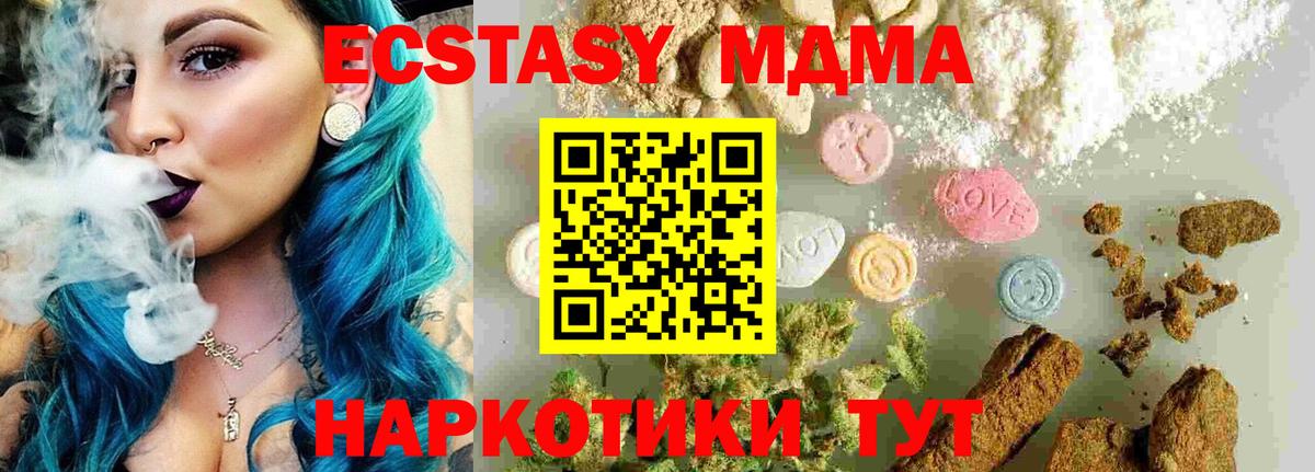 MDMA crystal Железноводск