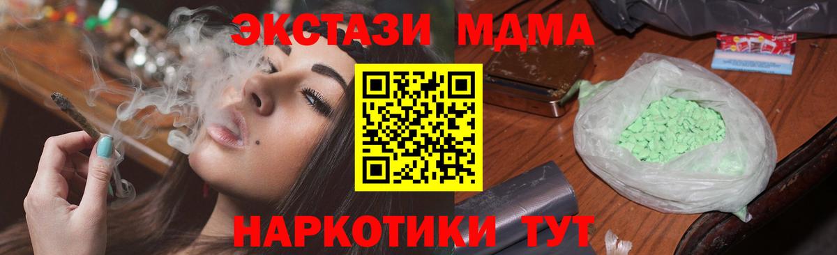MDMA кристаллы  Вход с VPN  MDMA VHQ  Железноводск 