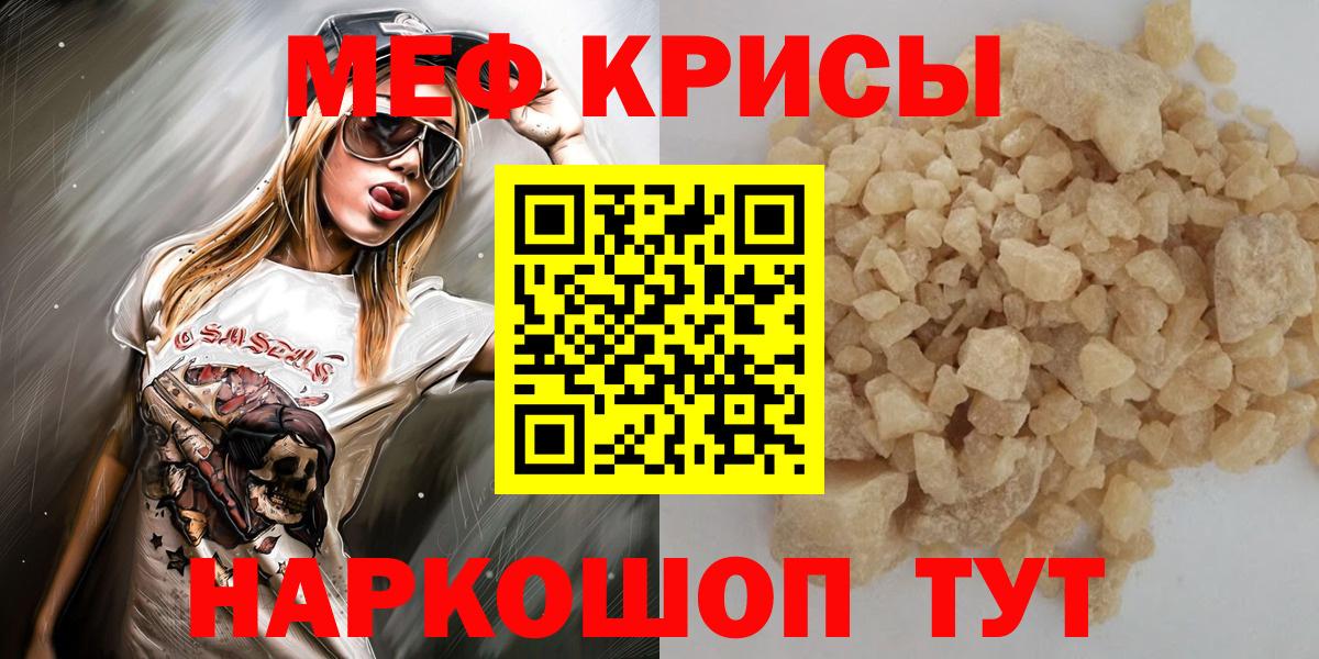 МЕФ мука Железноводск