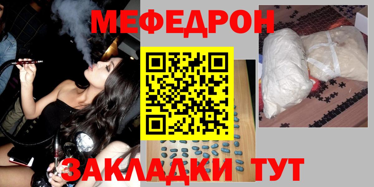 Железноводск  даркнет сайт  Вход с VPN  Меф мука  МЯУ-МЯУ VHQ  Меф 