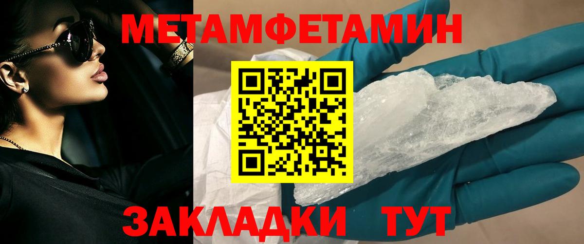 Метамфетамин Декстрометамфетамин 99.9%  Вход с VPN  Железноводск 