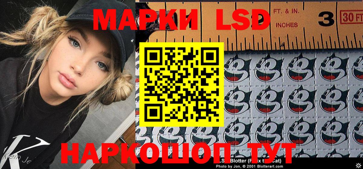 Железноводск  Марки 25I-NBOMe 1,8мг  Вход с VPN 